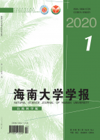 海南大学学报(自然科学版)