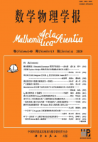 数学物理学报