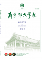 南京师大学报(自然科学版)