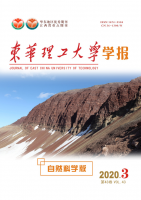 东华理工大学学报(自然科学版)