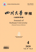 四川大学学报(自然科学版)