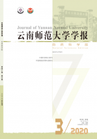 云南师范大学学报(自然科学版)