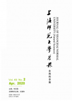上海师范大学学报(自然科学版)