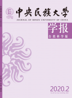 中央民族大学学报(自然科学版)