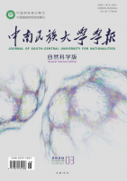 中南民族大学学报(自然科学版)