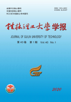 桂林理工大学学报