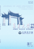集美大学学报(自然科学版)