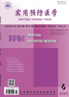 实用预防医学