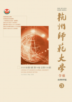 杭州师范大学学报(自然科学版)