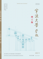 宁波大学学报(理工版)