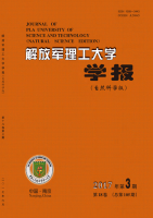 解放军理工大学学报(自然科学版)