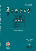 华中师范大学学报(自然科学版)