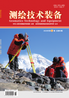 测绘技术装备