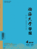 渤海大学学报(自然科学版)