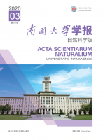 南开大学学报(自然科学版)