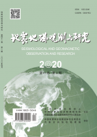 地震地磁观测与研究