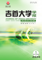 吉首大学学报(自然科学版)