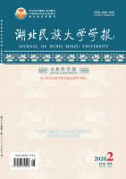 湖北民族学院学报(自然科学版)