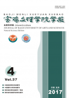 宝鸡文理学院学报(自然科学版)