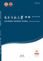 吉林师范大学学报(自然科学版)