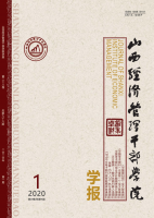 山西经济管理干部学院学报
