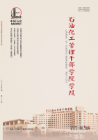 石油化工管理干部学院学报