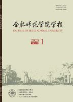 合肥师范学院学报