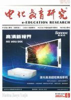 电化教育研究