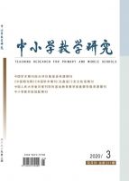 中小学教学研究