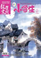 小学生（下旬刊）