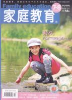 家庭教育（中小学生家长）