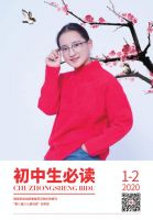 初中生必读