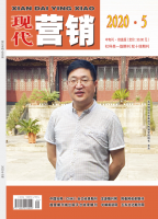 现代营销(创富信息版)