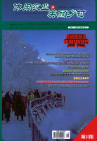 休闲农业与美丽乡村