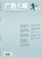 广告大观(理论版)