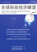 全球科技经济瞭望