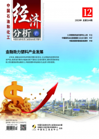 中国石油和化工经济分析