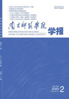 南昌师范学院学报