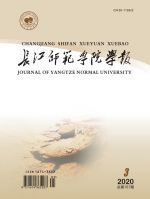 长江师范学院学报