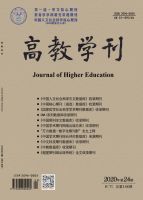 高教学刊