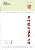扬州教育学院学报