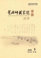 黄冈师范学院学报
