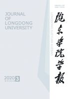 陇东学院学报