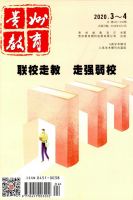 新时代小学思政课堂教学创新策略研究