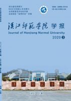 汉江师范学院学报