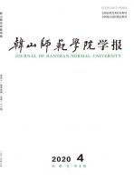 韩山师范学院学报
