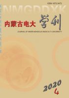 内蒙古电大学刊