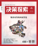 决策探索(上)