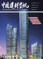 中国建材资讯