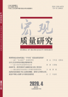  宏观质量研究